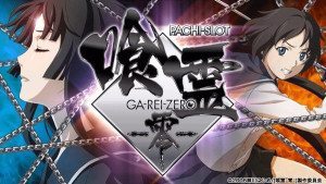 Watch Ga-Rei-Zero - Crunchyroll