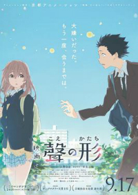A silent voice film cover