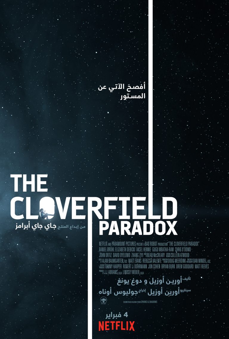 cloverfield paradox